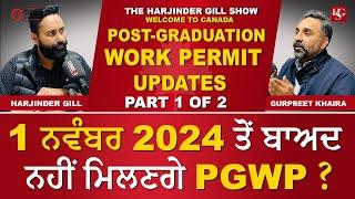 Updates on Post Graduation Work Permit | PGWP | Canada Immigration Latest Updates @GMediaGroup