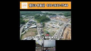 양주 테크노밸리 등 양주역세권 개발