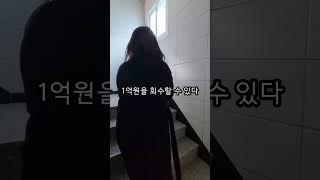 감정가27억 , 방이 32개 10층짜리 건물을 인수하려면 투자금 얼마가 필요할까? 순수익은 얼마나 나올까?   #부동산 #경매 #재테크