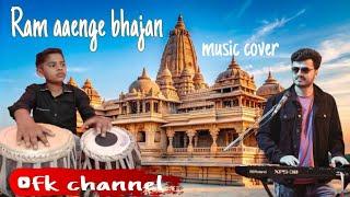 Sunderkand (chhoti Khargon) Ram aaenge songs music cover ️tabla and piyano