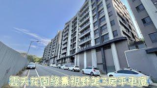 有巢氏房屋-頭份昌隆巨馥加盟店｜苗栗頭份華廈｜華廈｜頭份｜一手屋｜花園｜物業｜苗栗買房｜苗栗房仲推薦