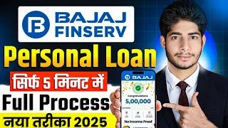 Bajaj Finserv Personal Loan 2025 | Bajaj Finserv Personal Loan Kise Le | Bajaj Finance Loan Kise Le