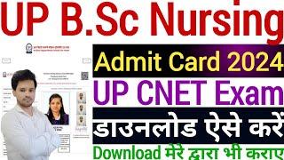 UP CNET 2024 Admit Card Download Kaise Kare  How to Download UP CNET 2024 Admit Card  UP CNET 2024