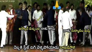 SS Rajamouli Unexpected Behaviour On Stage | RRR Oscar Veduka | Jr NTR | Ram Charan