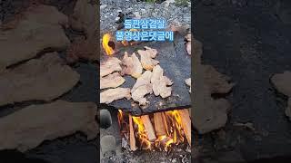 돌판삼겹살 #풀영상은댓글에 #삼겹살