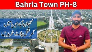 Bahria Town Rawalpindi phase 8 Hub Commercial | 5 Marla Commercial | Advice Associates