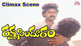 Raktha Sindhuram Movie Climax Scene || Chiranjeevi || Radha || #GangothriMovies