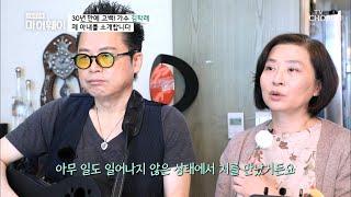 가수 김학래의 아내 ▸오해와 진실◂  [마이웨이] 205회 20200706