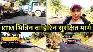 Sitapaila Dharke Road Construction Latest Road | Alternative Route to Entry and Exit Kathmandu | DoR