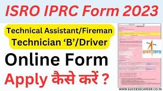 ISRO IPRC Form Fill Up 2023 | How to Apply ISRO IPRC Form 2023 | ISRO IPRC Form Kaise Bhare #ISRO