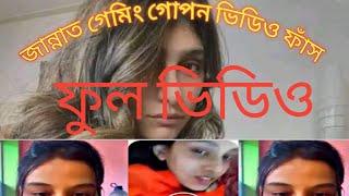 xannat gaming link  Jannat gaming roasting video Jannat Gaming xadiqul gamar Im Sojib Emon Gaming yt