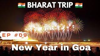  BHARAT TRIP  | DAY 09 | NEW YEAR 2025 | GOA |    🪅