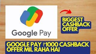 Google Pay ₹1000 Cashback Offer Mil Gya | October Ka Biggest Cashback Sabko Mil Raha Hai Lelo |