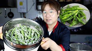 꽈리고추 구독만하고 받아가세요