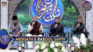 Middath e Rasool SAWW | Shan e Iftar | 8 Mar 2025 | Waseem Badami | Shan e Ramazan