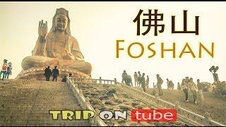 Trip on tube : China trip (中国) Episode 16 - Foshan (佛山) [HD]