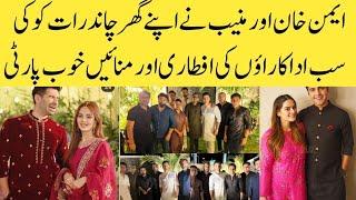 Aiman khan Muneeb Iftar and Chand Raat Celebration Party At Home #minalkhan #aimankhan