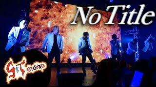 【MV】No Title / STスタジオ