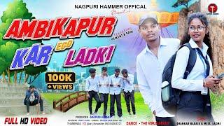 AMBIKAPUR KAR EGO LADKI || NEW NAGPURI SONG || FULL HD VIDEO || SINGER - SANKAR BADAIK & MISS. LAXMI