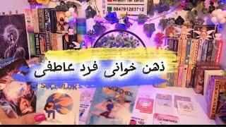 فال افسون تاروت///ذهن خوانی او  در ۷ روز گذشته و آینده