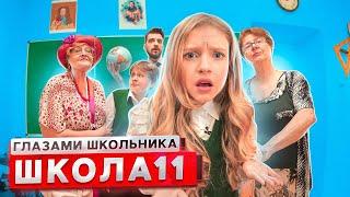 От первого лица: Школа 3! СПИСАЛИ ГОДОВУЮ КОНТРОЛЬНУЮ у ЗЛОЙ УЧИЛКИ  ВСЕ В ШОКЕ | ГЛАЗАМИ ШКОЛЬНИКА