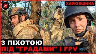 Вдруге звільнені Липці та продовження нашого контрнаступу в бік кордону. Працює "Хартія"