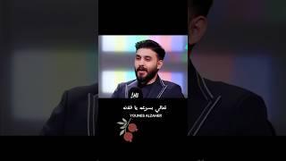 غصن رمان مريم شهاب - بصوت فنان عراقي 