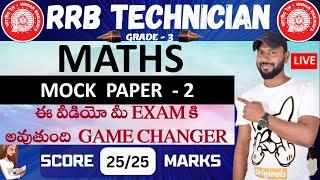 LIVE  RRB TECHNICIAN GRADE 3 MATHS MOCK PAPER - 2 EXPLANATION WITH SHORTCUTS | GRADE 3 CLASSES