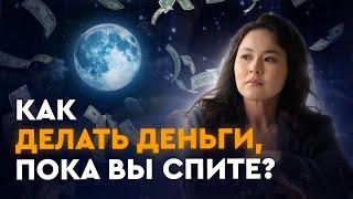 Пассивный доход и как его получить?