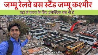 जम्मू रेलवे स्टेशन बस स्टैंड जम्मू&कश्मीर-Jammu Railway Station Bus Stand Jammu&Kashmir-Raj Saarwan