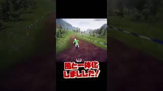 爽快！風と一体化しましたあああ？！！へっぽこマウンテンバイク
