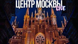 Центр Москвы – Римско-католический собор и дом Высоцкого, руины дома Нирнзее и квартал Lucky