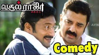 மாமு நீ பூட்ட கேசு! | Vasool Raja MBBS Full Movie | Best Comedy Scenes | Kamal Haasan |