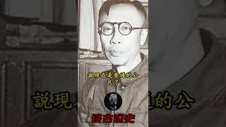 溥仪一生中最尴尬的一件事    #歷史 #歷史故事 #中國歷史故事