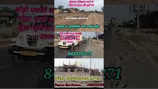 low budget plots in Vrindavan ! plots in Vrindavan ! property in Vrindavan