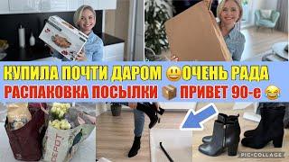 VLOG  ИНТЕРЕСНЫЙ КОММЕНТАРИЙ ПОМЕНЯЛА ПОКРЫВАЛО и ПОСТЕЛЬНОЕ БЕЛЬЁ / ОТПРАВИЛА ОБРАТНО