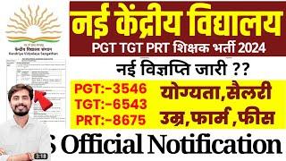 KVS New Teacher Vacancy 2024|kVS PGT TGT PRT vacancy 2024|Kvs Eligibility Syllabus Post exam 2024