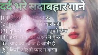 kab tak yad Karun main usko kab Tak ashk bahaun bewafa ll Prashant remix हिंदी दर्द भरे गाने