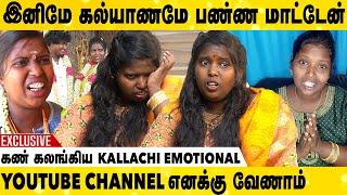 என்னோட சொத்து மதிப்பு இவ்ளோதான் | Divya Kallachi Emotional Interview | Orange Mittai Aadhan Cinema