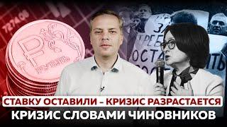 Экономические перспективы на 2025 год все хуже. Что означает решение ЦБ по ставке?