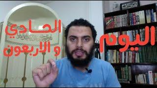 برنامج التعافي من الإباحية ( اليوم ٤١ من ٩٠ )