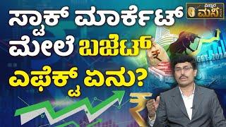 Impact of Union Budget On Stock Market | Vistara Money Plus