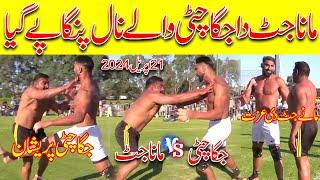 Irfan Mana Jutt Vs Jugga Chitti | Australia Kabaddi Cup 21 April 2024