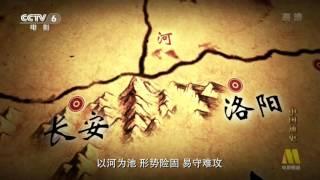 中国通史 General History of China E060 2013 HDTV 720p 东京梦华