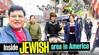 Inside JEWISH area in New York | Yahoodi bhi Palestine ke supporter