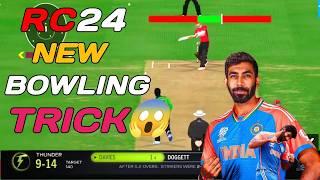 Real Cricket 24 Bowling NEW Tips & Tricks