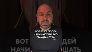 Пора наводить порядок: гражданство и его ответственность!