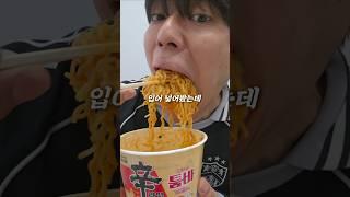 신라면툼바 한입에 넣었습니다.
