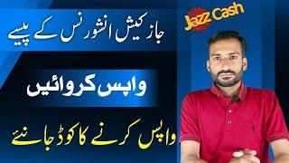 JazzCash Insurance Reverse | How To Reverse JazzCash insurance Payment 2024