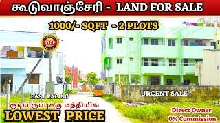 Chennai - Guduvanchery Land For Sale | Low Price | DTCP Approved | #guduvanchery #chennai #plots